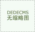 素质上仍是